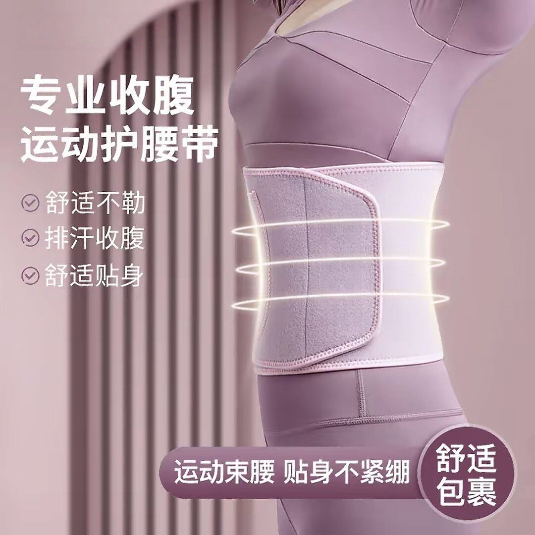 银离子暴汗护腰带运动发汗练腹肌