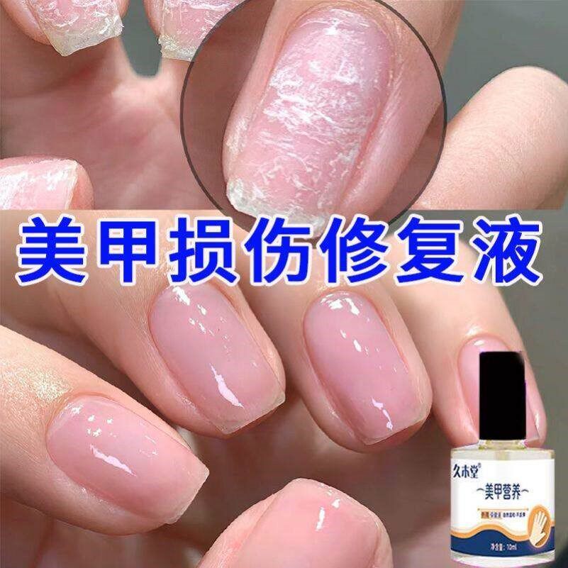 指甲营养液护甲油甲床变长变厚护甲液营养液通用美甲油修复防倒刺