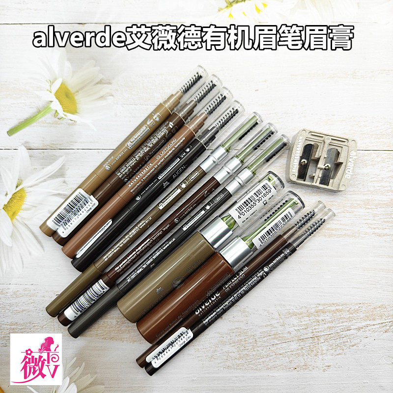 现货德国Alverde艾薇德有机眉笔染眉膏眉粉易上色孕妇儿童用彩妆