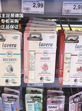 现货德国拉薇lavera有机天然舒缓润唇膏保湿滋润宝妈儿童适用4.5g