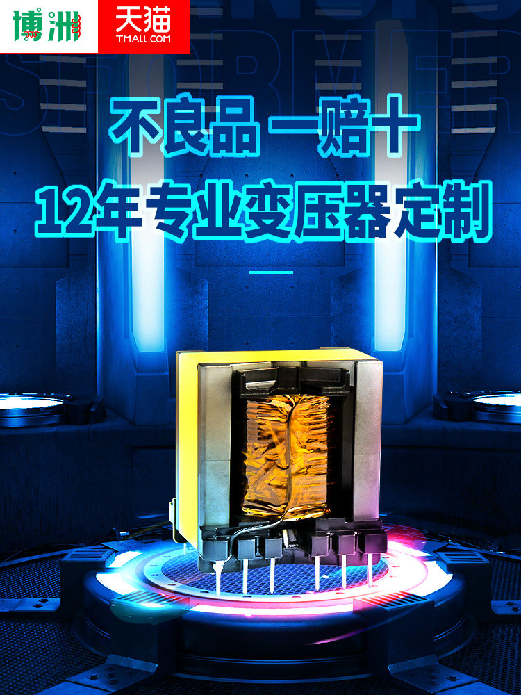 Customized high-frequency transformer, customized LED switch power supply, driver transformer, prototype, inductor manufacturer