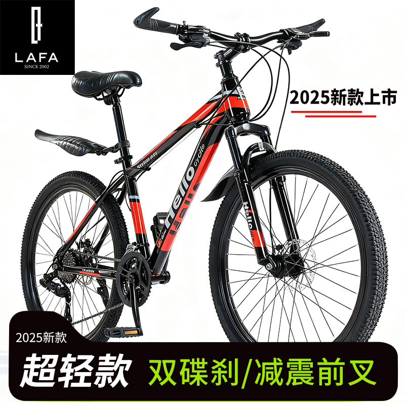山地车自行车男碟刹成人上班通勤变速减震初中高中学生青少年单车