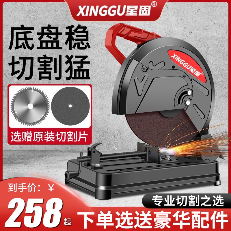 星固切割机两相220v新款