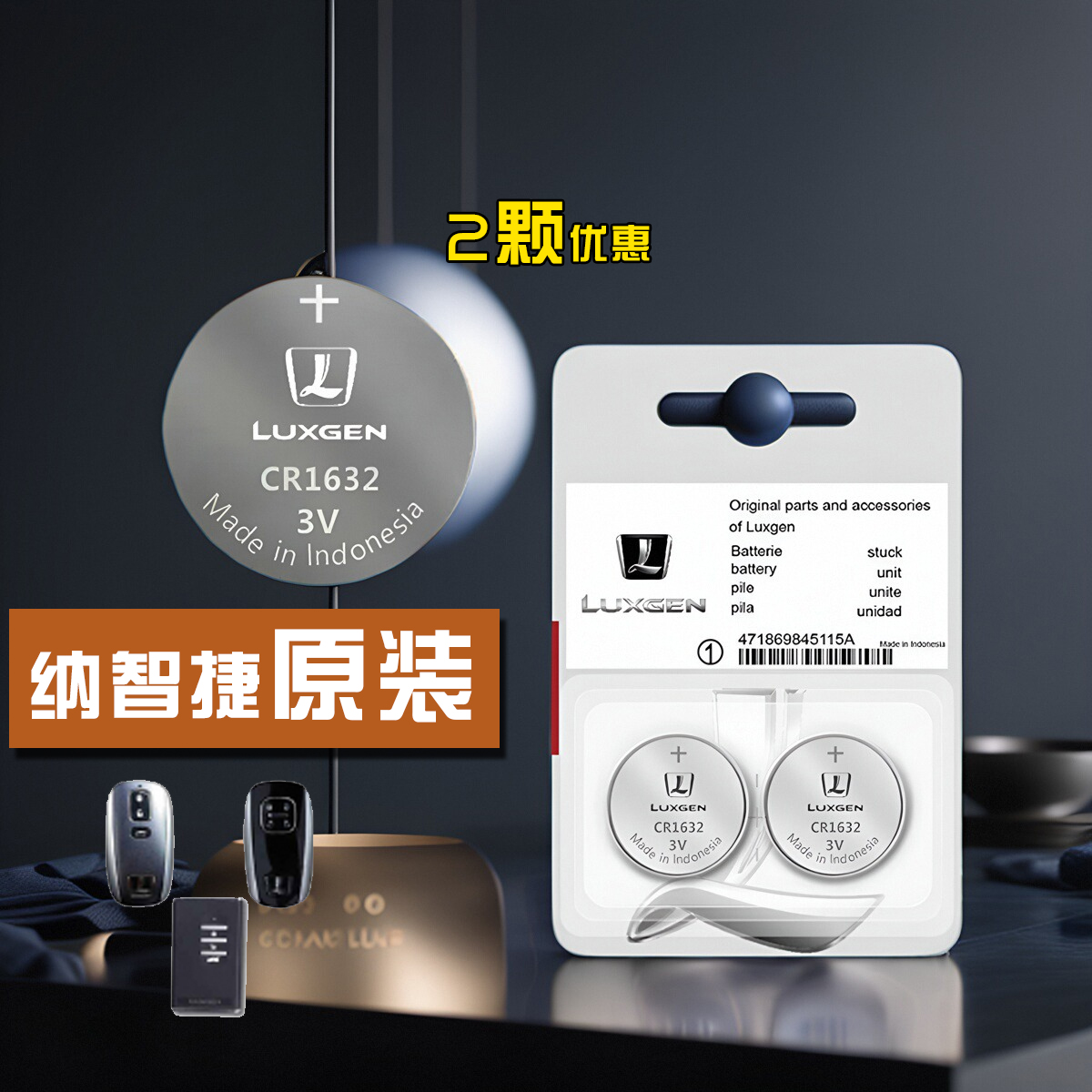 车遥控器CR2032纽扣电池纳智捷汽车钥匙用3V遥控器CR2032纽扣电池