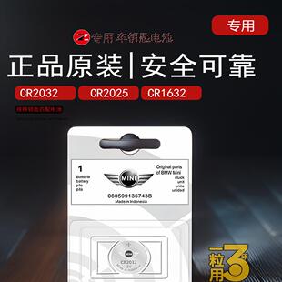 宝马1 M3适用原装 7系 汽车遥控器钥匙电池CR2450X4