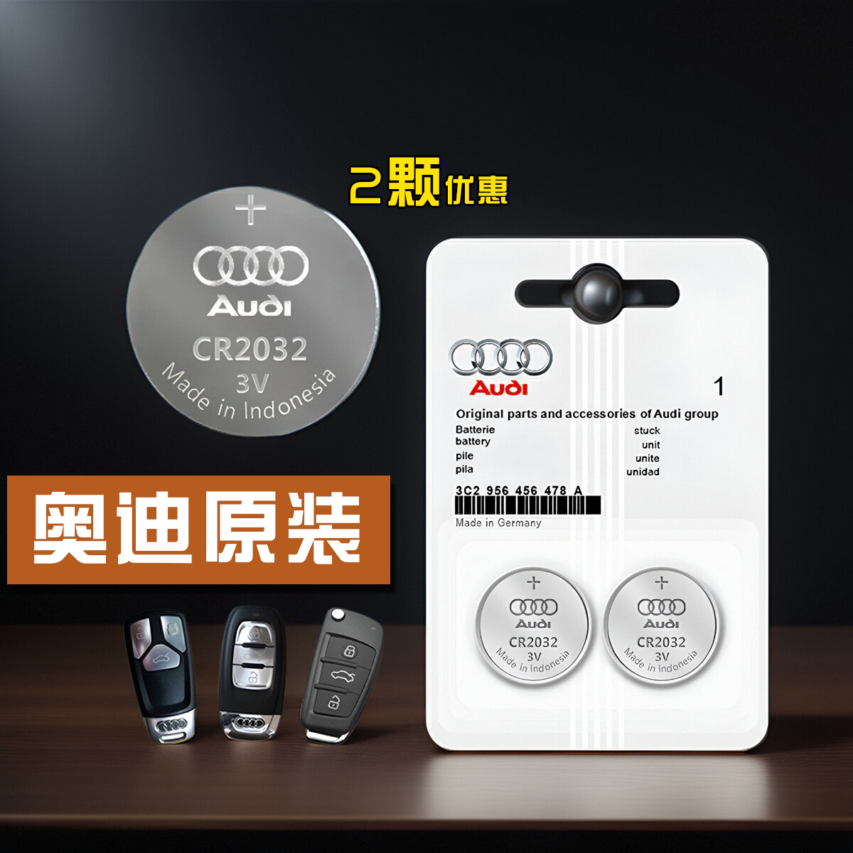 Q5 Q3 Q7 A5 A8 纽扣汽车钥匙电池原装CR2032遥控器奥迪A4 A6L A3