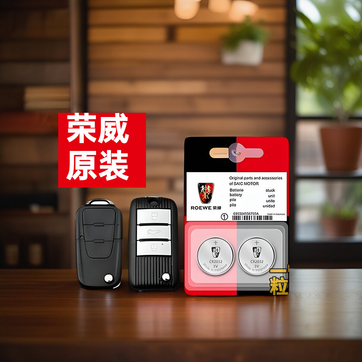 电池A适用荣威RX5/RX3/360plus/350i6/i5原装遥控器电子ei6车钥匙