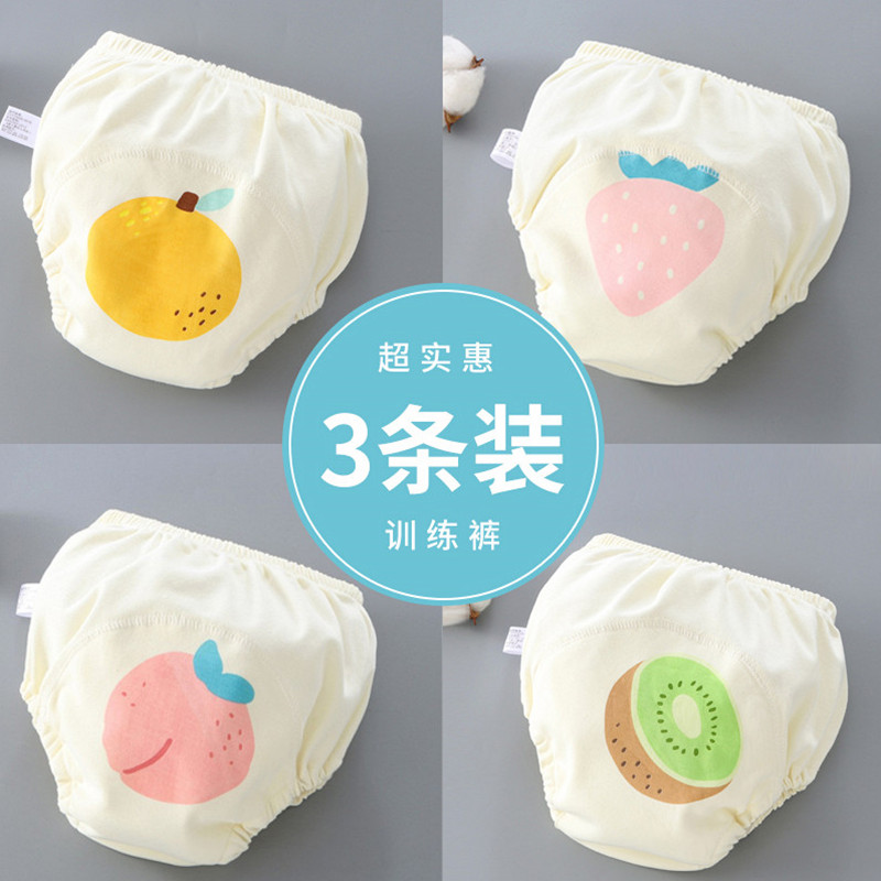 尿布裤纯棉防漏防水训练内裤可水洗婴儿男女宝宝如厕尿裤夏季隔尿