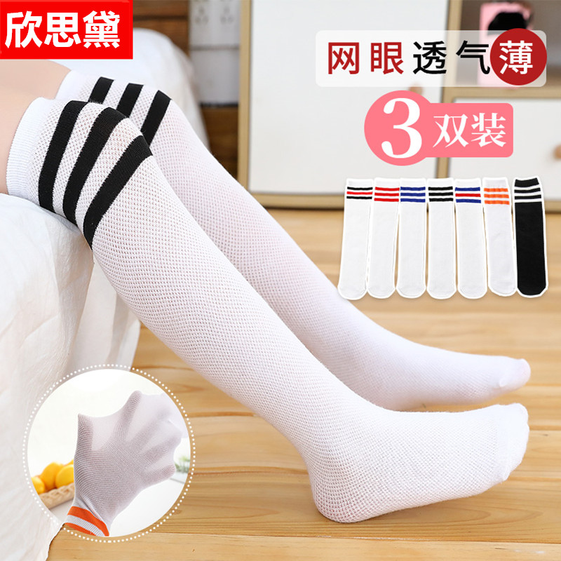 儿童长筒袜夏季薄款纯棉白色jk中筒小腿校服袜子女童学生半截高桶