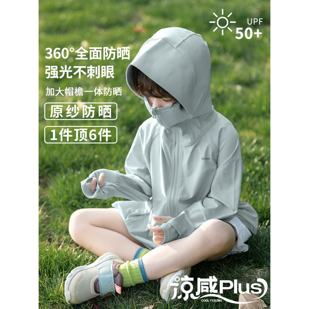 女童防晒衣夏季2026新款透气空调衫夏装薄款外套防晒服女款儿童潮图片