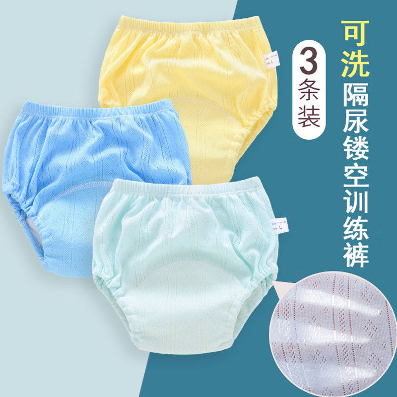 训练内裤女宝宝男如厕戒尿布裤兜秋冬防漏防水纯棉可洗婴儿隔尿裤