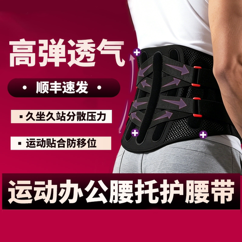 腰间盘腰托稳固支撑久坐办公