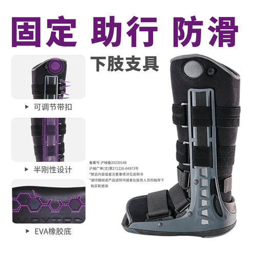 PROCARE医用进口跟腱靴双气囊