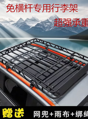 长安CS75/CS55/CS75PLUS 欧诺 CS85 CS95 科赛汽车顶行李框货架