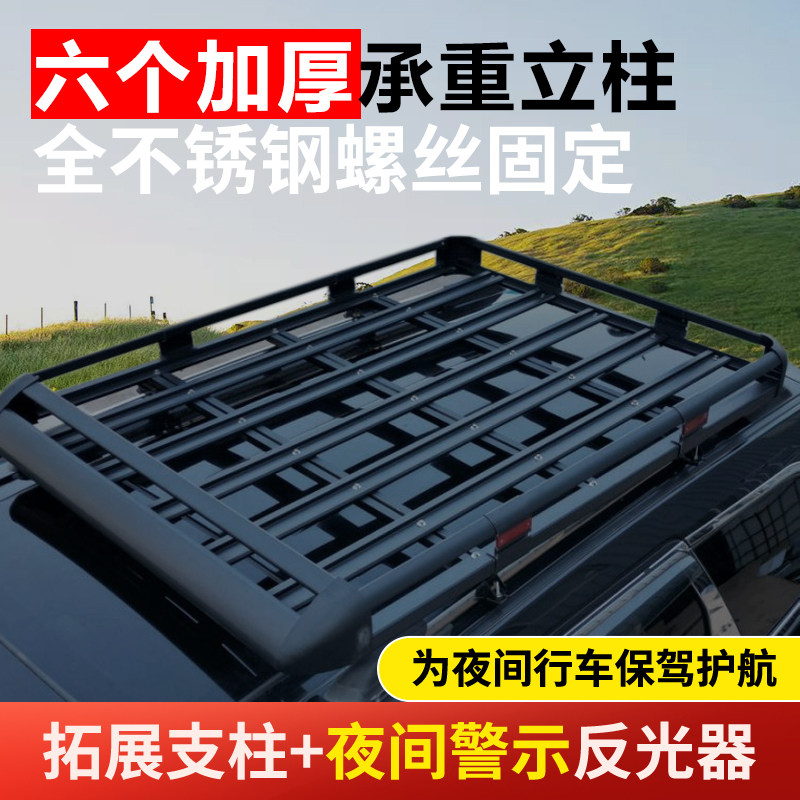 启源Q05 长安CS75/CS55/CS75 凌轩 CS35 CS95车顶行李架车载货框