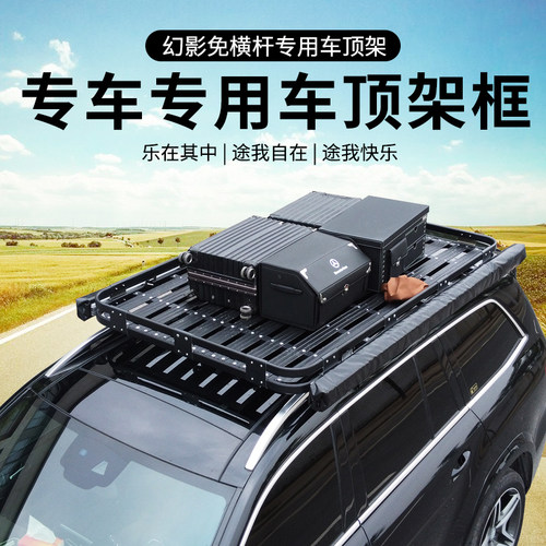 专用汽车行李架车顶框侧账蓬