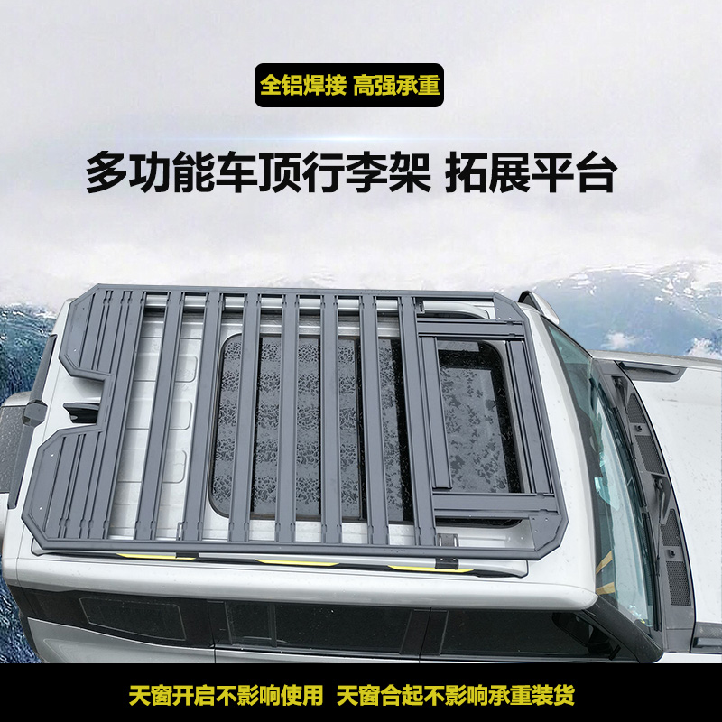 魏派蓝山 蔚来ES6/ES7/ES8 问界M7 M9汽车顶行李架车载拓展平台框
