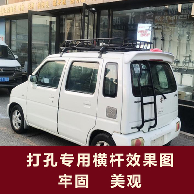 北斗星 北斗星X5汽车顶行李架货框改装件尾梯爬梯车载货架筐