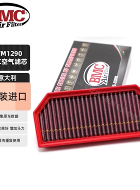 BMC空滤适用于KTM1290SUPER DUCK R摩托车高流量进气风格竞技滤芯