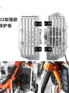 CAKEN改装加强款水箱保护板 新增侧板升级保护  适用于KTM新款