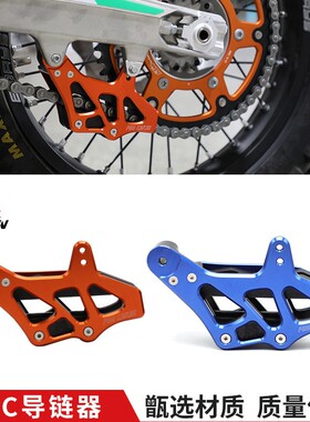 适用24KTM/胡斯瓦纳恒舰开禧320/150 CNC导链器EXC/SXF/FC/FE改装