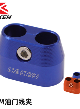 适用于KTM03-16年 EXC SXF XCFW XCWR 125-450 530改装油门线夹