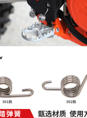 适用于KTM/胡斯瓦纳脚踏弹簧 插销EXC/SXF125/250/300/450CAKEN