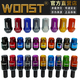 正品 WONST锻造轮毂螺丝7075 适用宝马奔驰奥迪轮胎螺帽防盗改装