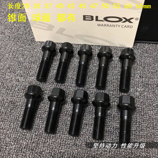 12.9级高强度BLOX锻造加长轮毂螺丝螺栓适配大众奔驰C宝马3系奥迪