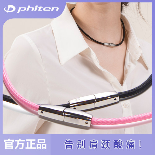 phiten进口时尚镜面典雅健康项圈