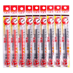听雨轩状元必胜笔芯0.5黑色全针管中性笔芯学生用碳素笔考试专用速干红笔芯子弹头签字笔水性笔替芯蓝色包邮
