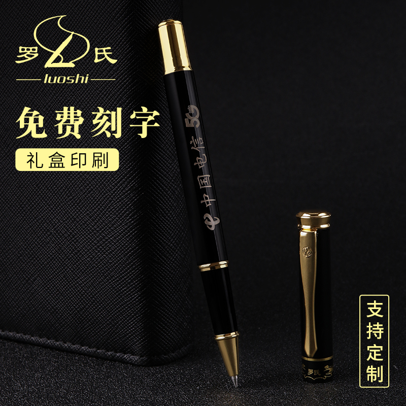 罗氏金属杆办公用中性笔可定制
