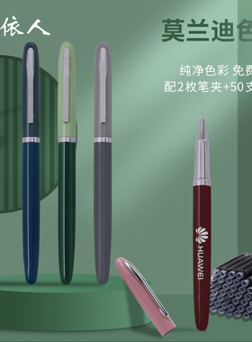依人钢笔3769莫兰迪色学生专用练字成人商务办公书写硬笔书法暗尖0.5mm特细男女生经典复古老款怀旧定制刻字