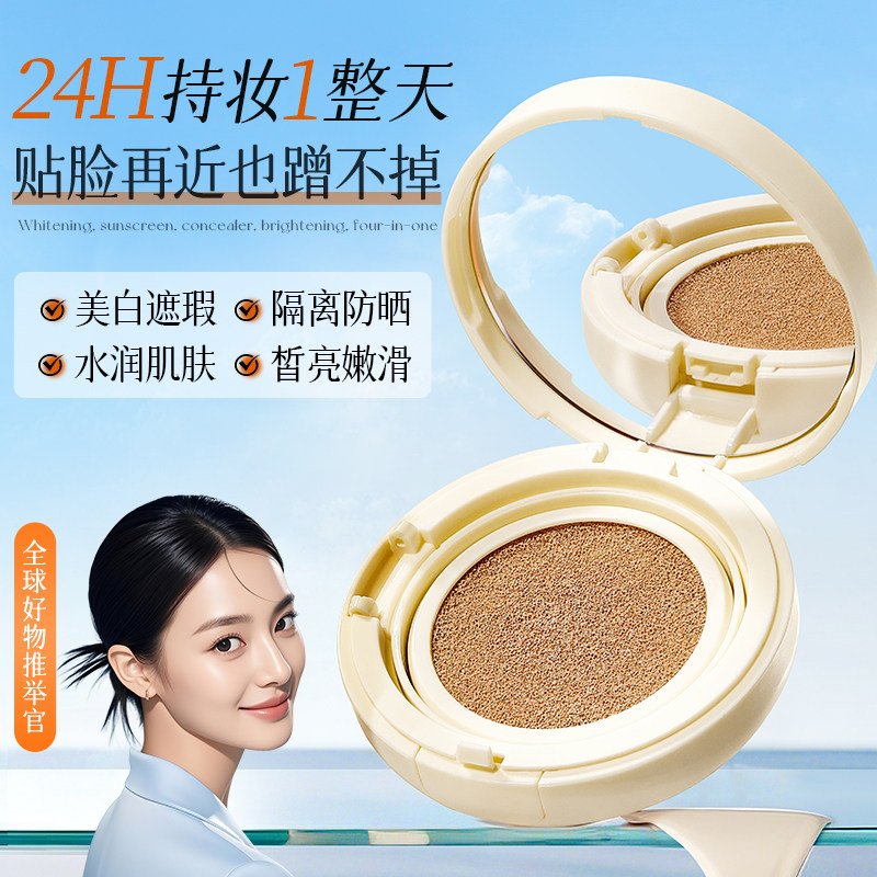 兰诗哲肤研美白隔离防晒气垫霜不脱妆遮瑕保湿持久控油水润裸妆MK