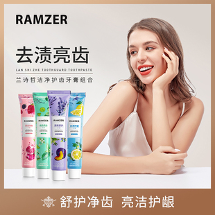 兰诗哲清新舒护牙膏清洁异味保护牙齿清新口气家庭款 Ramzer