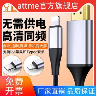 typec转hdmi同屏线转换连接线lighting转HDMI投屏线高清数据适用i