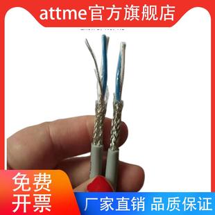 通讯总线电缆STP-120信号电缆 CAN屏蔽双绞线 RS485通信线2X18AWG