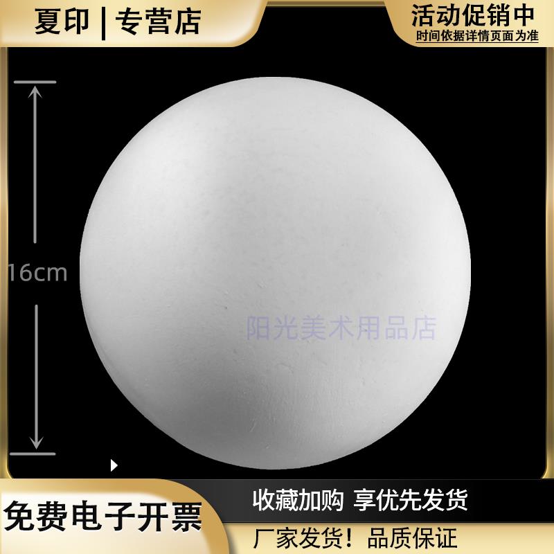 圆球单个石膏球体几何体石膏像艺考用品美术教具教材素描静物一个
