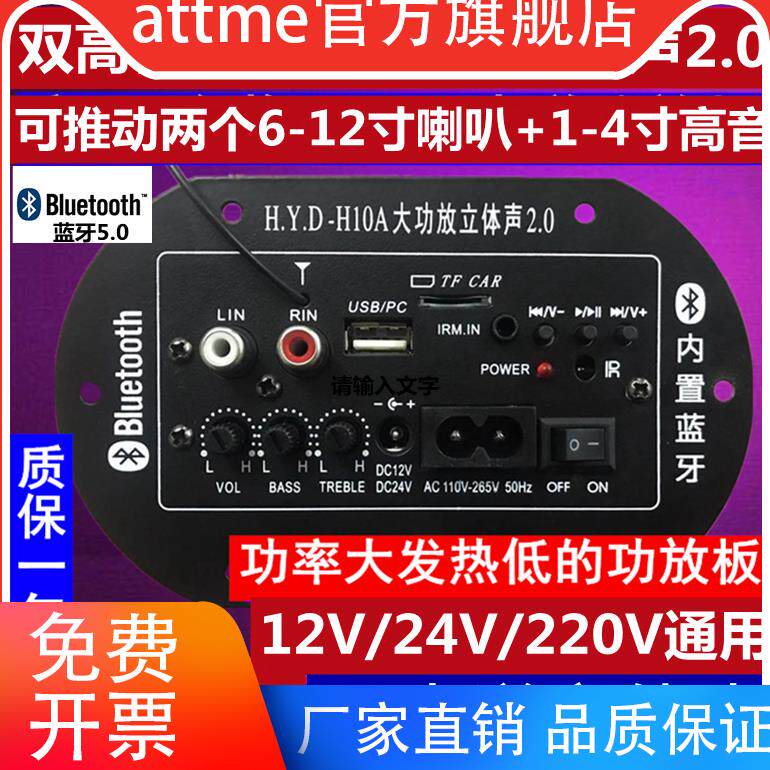 双声道大功率功放板内置蓝牙12/24/220V通用电家用车载音响功放板图片