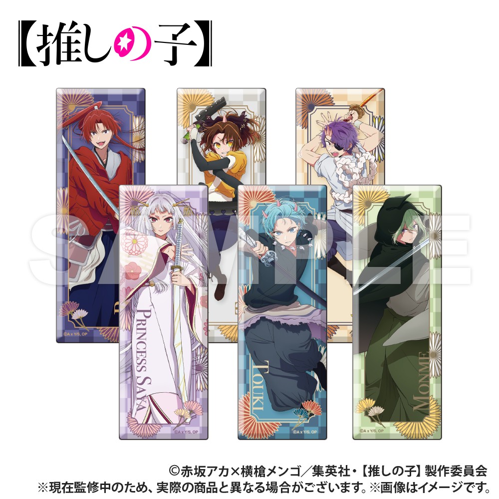 Smarprise 我推的孩子 长条吧唧徽章 全6种 整袋不保配 6个/盒