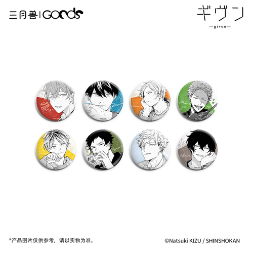 GIVEN被赠与的未来 CODA:NextVerse 系列 角色吧唧徽章B整盒全6种