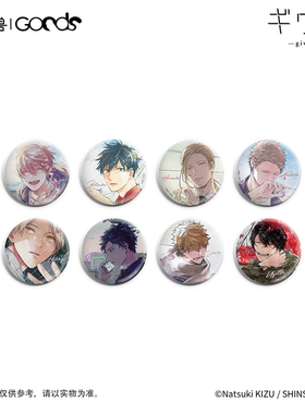 被赠与的未來CODA:NextVerse 系列 角色吧唧徽章D 整盒贩卖 全8种