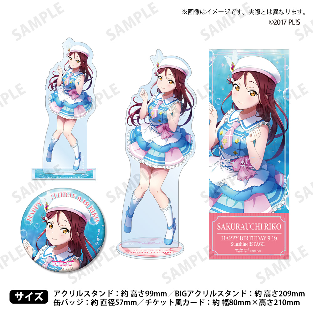 【不保单】浦之星女学院购买部 生日礼物2025 常规版 庆生套装