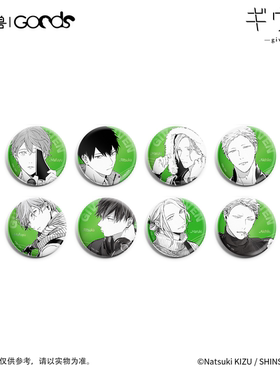 GIVEN被赠与的未来 CODA:NextVerse 系列角色吧唧徽章A 整盒全8种