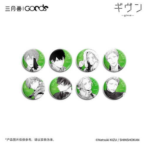 GIVEN被赠与的未来 CODA:NextVerse 系列角色吧唧徽章A 整盒全8种