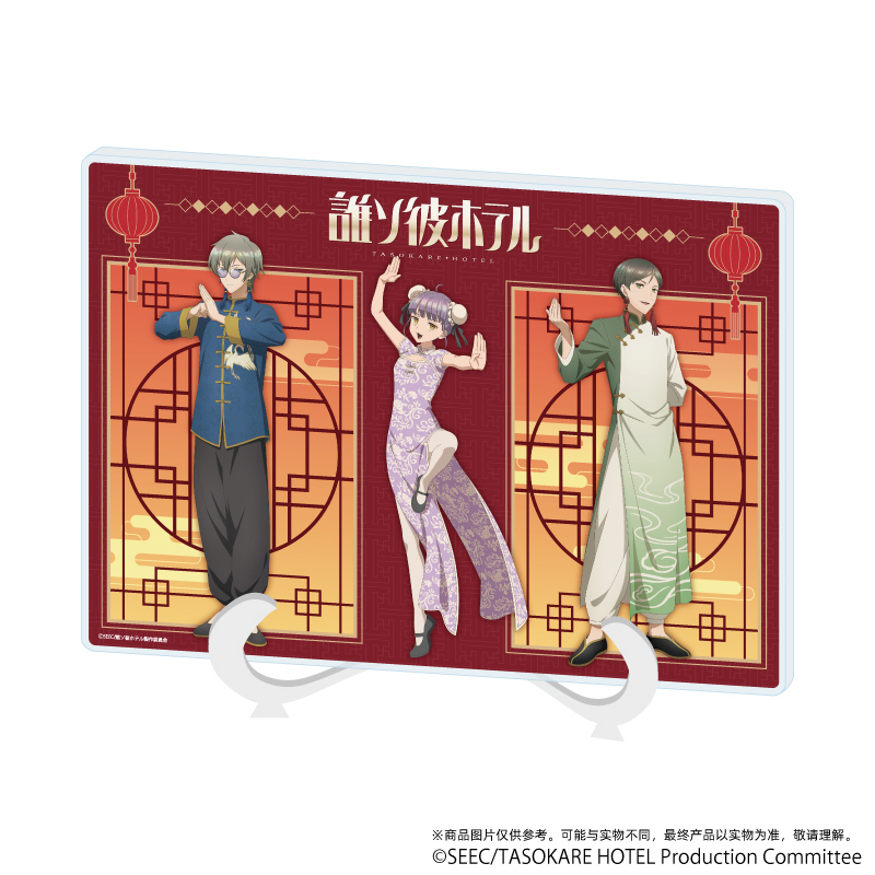 A3 黄昏旅店 中华服ver. 原绘 A5亚克力艺术立板