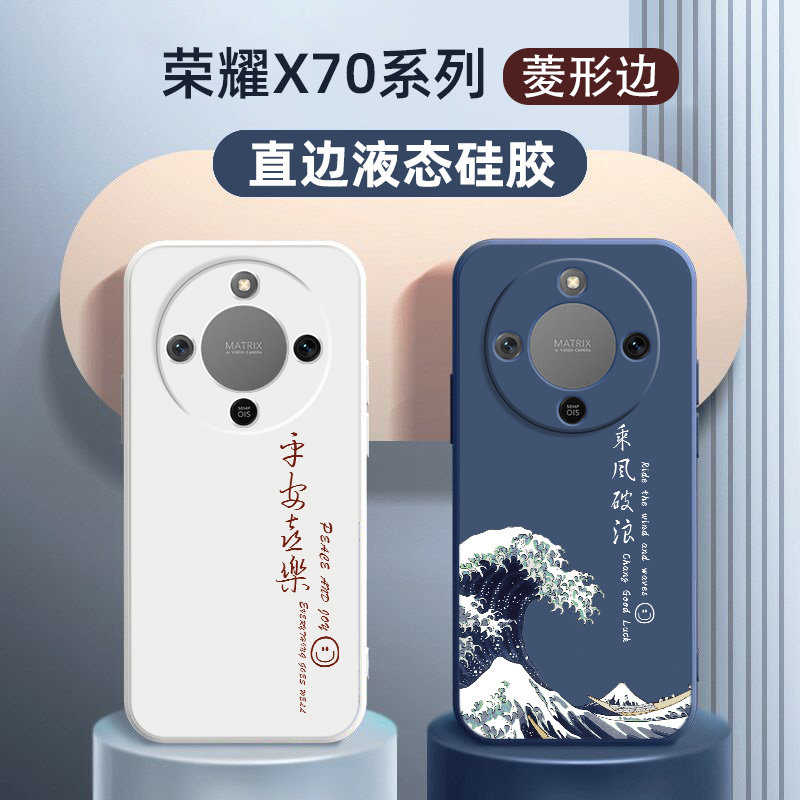 荣耀x70手机壳新款适用于honor x70i硅胶保护套液态软壳x60gt全包防摔超薄X七十国风平安喜乐男女乘风破浪壳