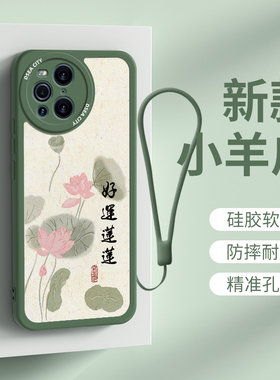适用oppofindx3手机壳oppo女款find硅胶x5保护套pro防摔x6外壳A1x新款a55/56/57/58/好运92s/93/95/96/97国潮