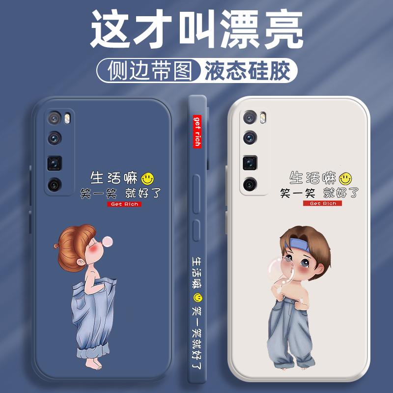 手机壳nove7se网红潮牌曲面屏