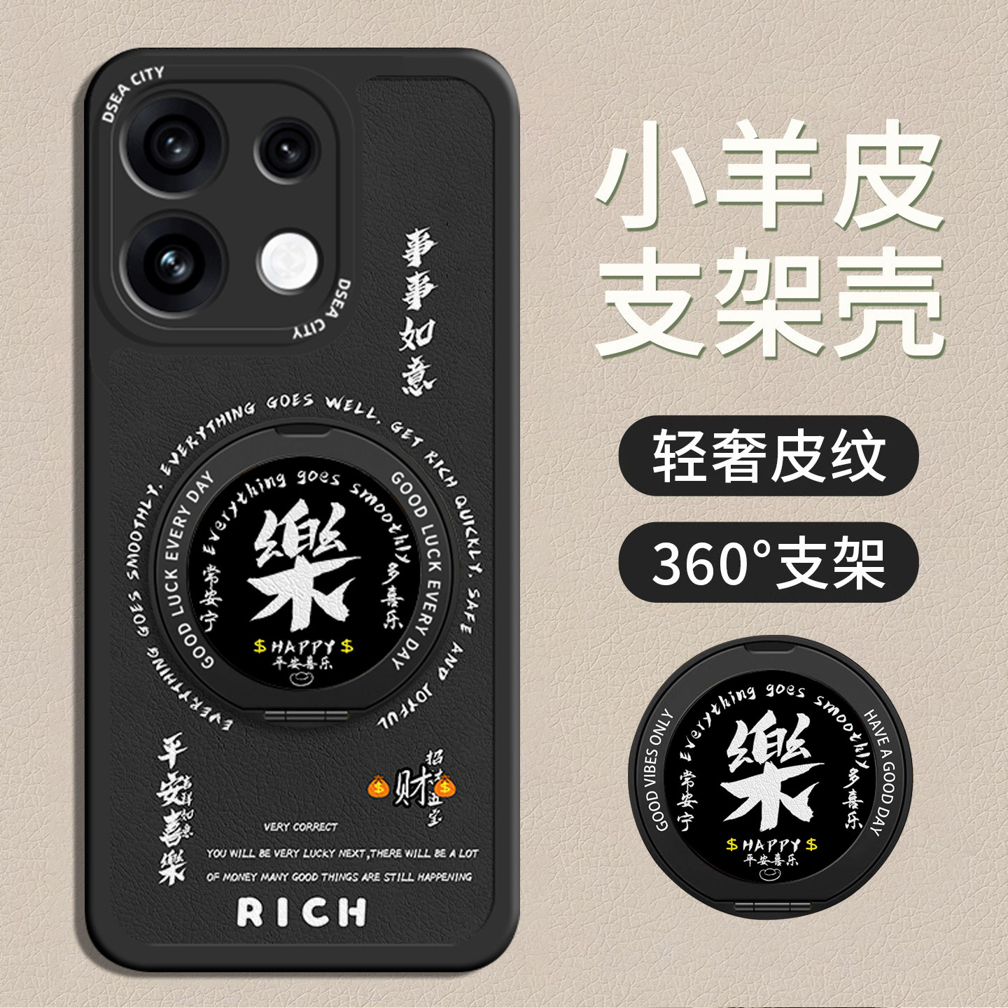 适用oppo reno16手机壳新款支架皮纹reno16pro硅胶软壳防摔国风平安喜乐reno15全包八方来财pro男款女